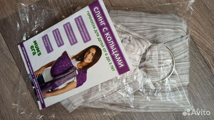 Слинг на кольцах mum's era