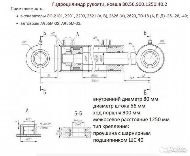 Гидроцилиндр рукояти, ковша экскаватора эо-2621