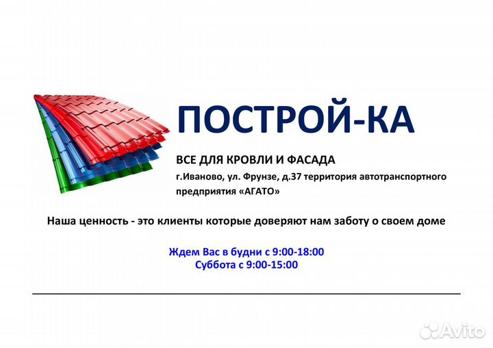 Снегозадержатель