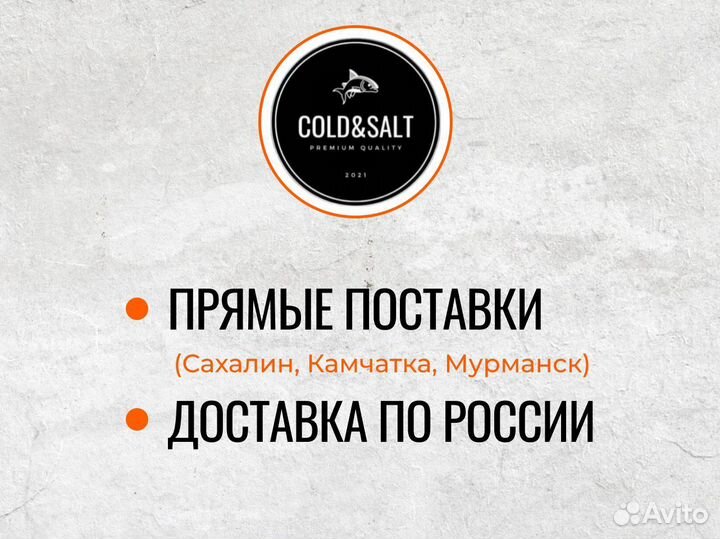 Икра красная / икра кеты опт