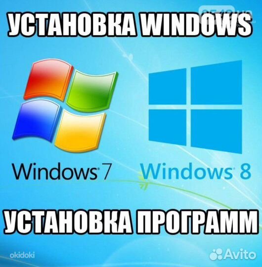 Ремонт компьютеров и ноутбуков. Установка Windows