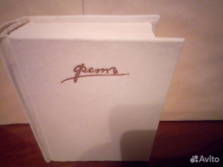 Афанасий Фет. Стихотворения