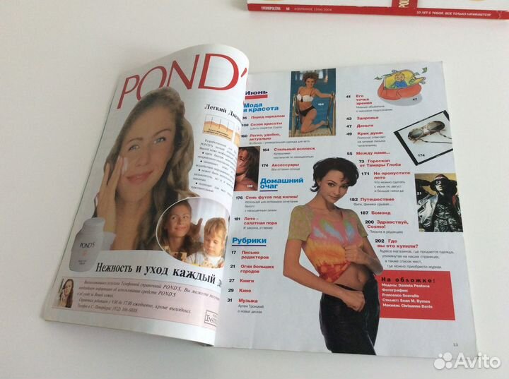 Журналы Cosmopolitan июнь 1996, спец. выпуск 10 л