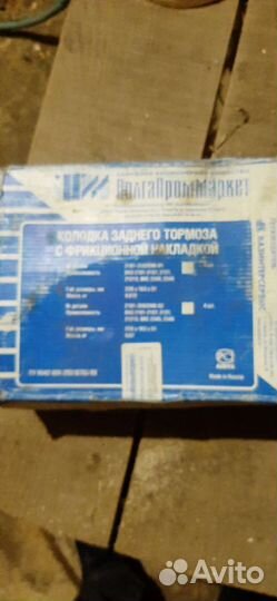 Продам сцепление