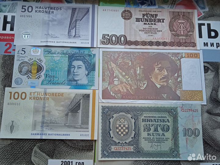 Иностранные банкноты