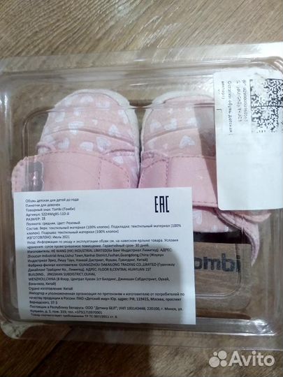 Детские вещи