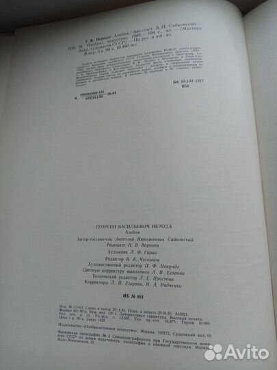 Книга альбом работ гвнерода