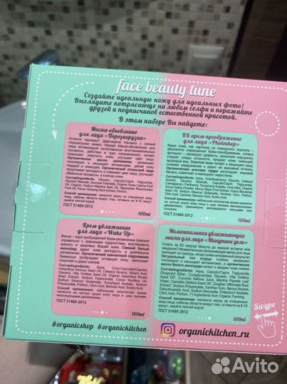 Organic Kitchen Подарочный набор