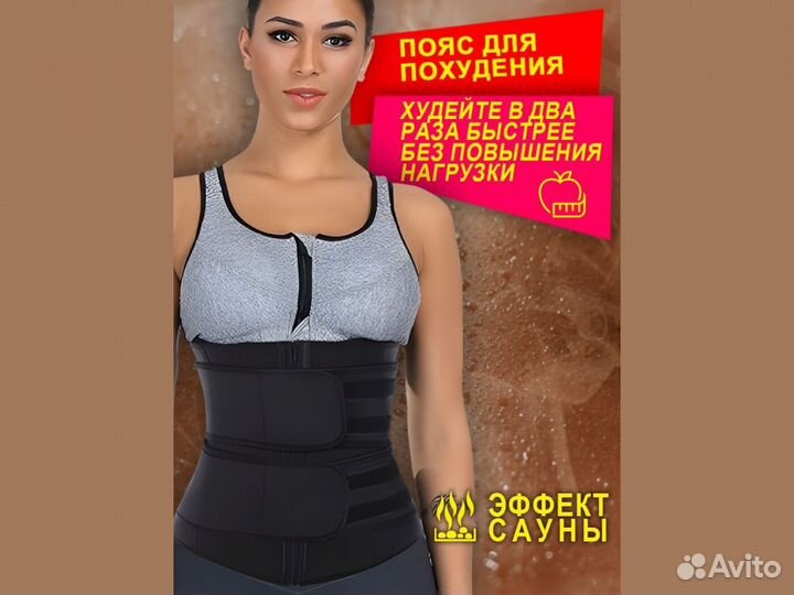 Корсет для похудения