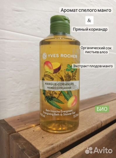 Гель для душа ив роше