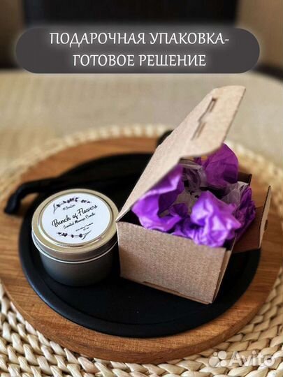 Массажная ароматическая свеча