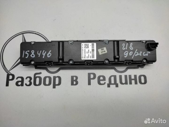 Блок кнопок w218 CLS-class 642.853 2013