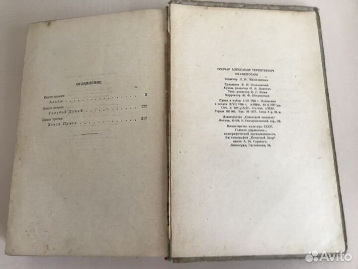 Сильные духом