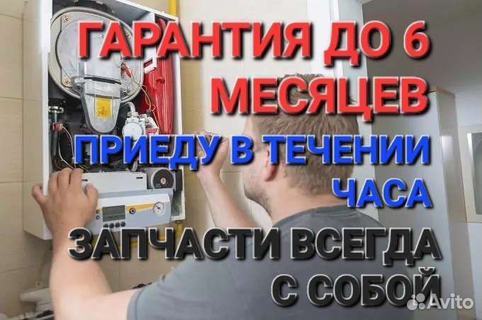 Ремонт газовых котлов Протерм, Оазис, ремонт газовых котлов Аогв, Житомир