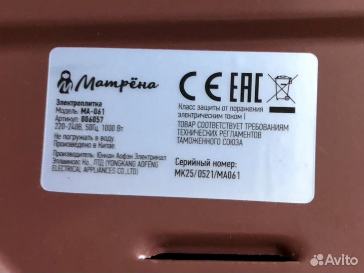 Плитка электрическая новая