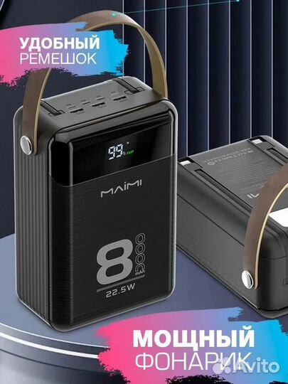 Внешний аккумулятор Maimi Mi62 80000 mAh Black