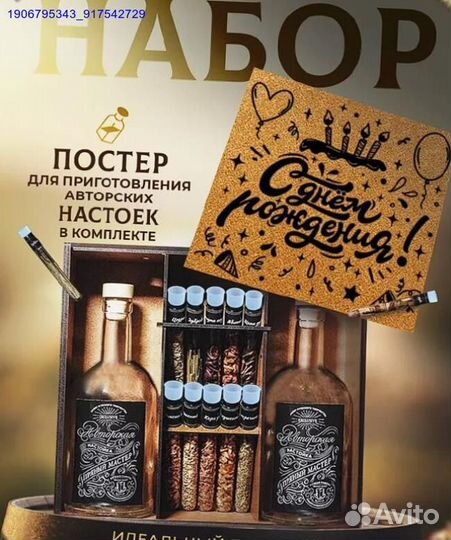 Набор / набор подарочный для мужчин (Арт.34114)