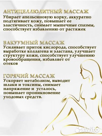 Массажер электрический