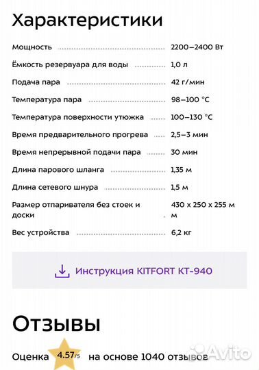 Отпариватель kitfort kt-940