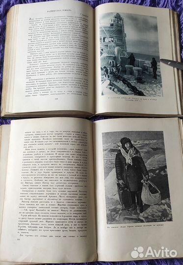 Книги антикварные СССР. Поход Челюскина. Детские