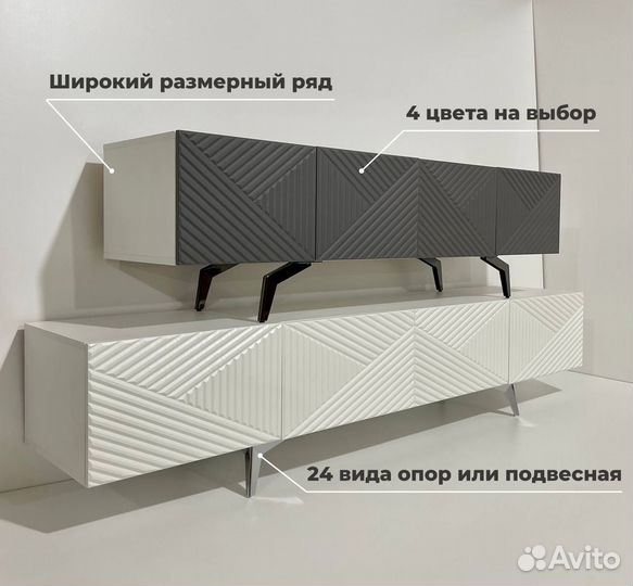 Тумба тв Bravo от мебельной фабрики