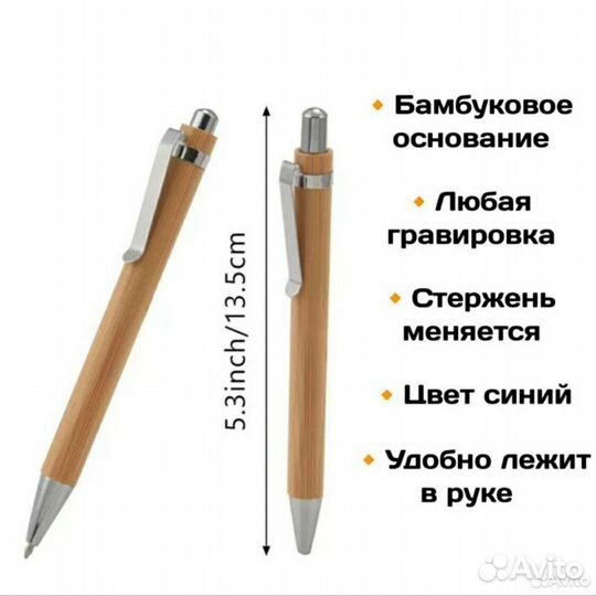 Бамбуковые шариковый ручки