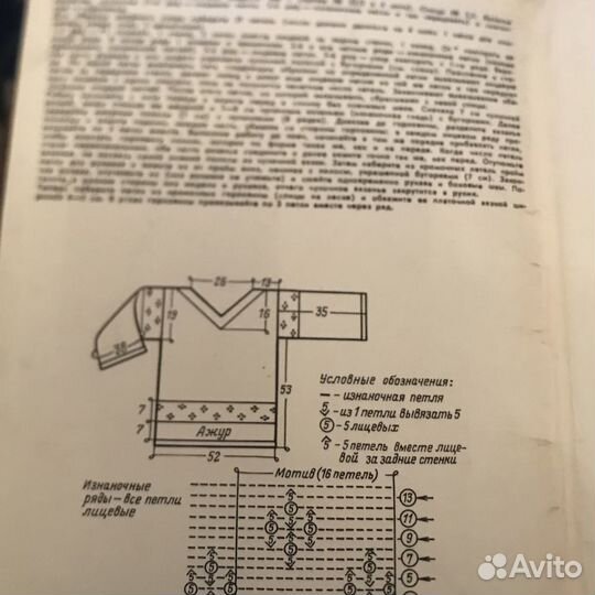 Комплект открыток по вязанию- 2 шт