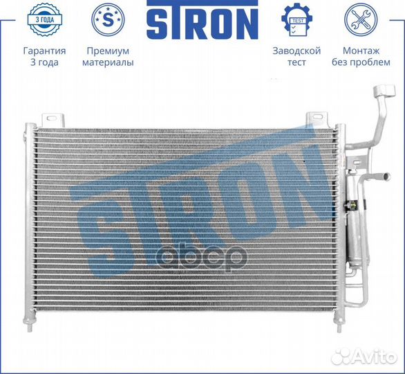 Радиатор кондиционера (Гарантия 3 года, Увеличе