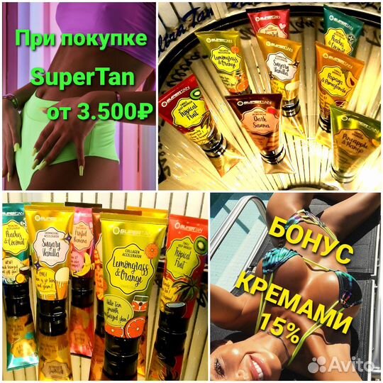 Космтика солярий