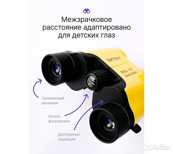 Детский бинокль Prolike 8x22, желтый