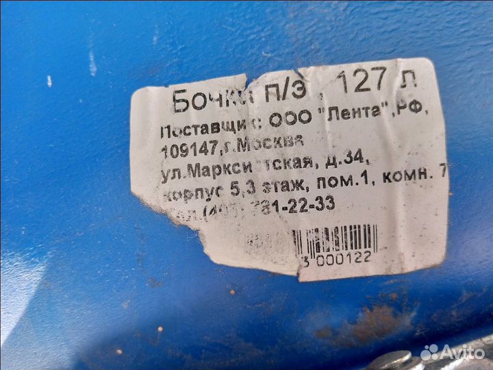 Бочка П/э - 127 литров новая