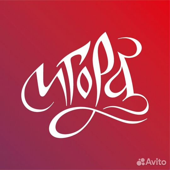 Работник в прачечную