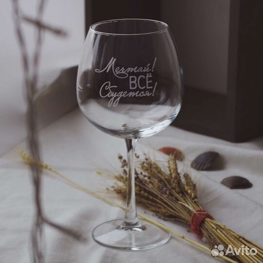 Бокалы с гравировкой