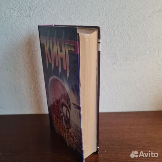 Колдун и кристалл (однотомник) - Стивен Кинг