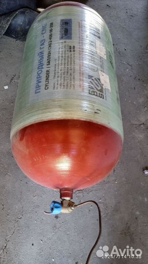 Газовый баллон (метан)на автомобиль