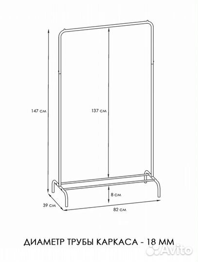 Вешалка напольная