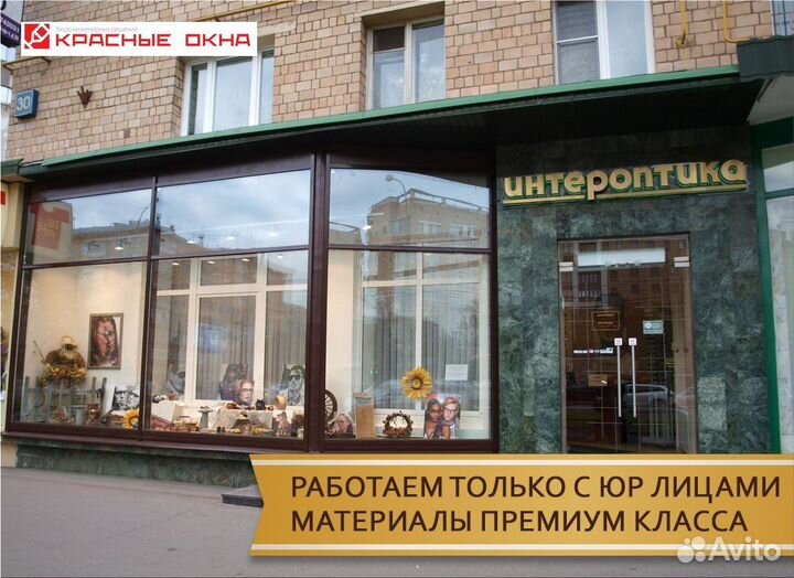 Алюминиевые окна и двери