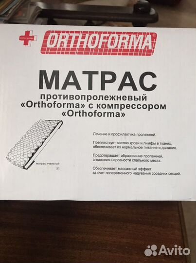 Противопролежневый матрас