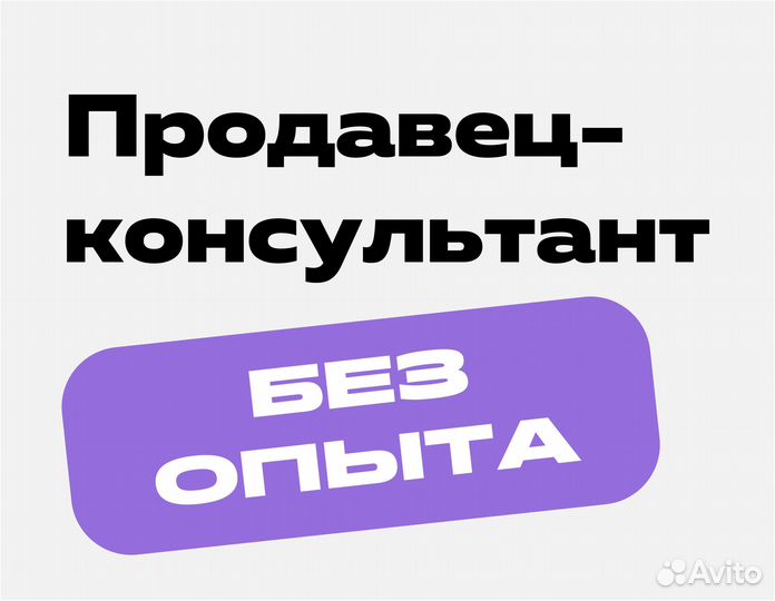 Продавец-консультант (в магазин техники Связь.ON)