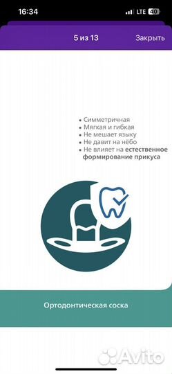 Соска пустышка avent 0-6