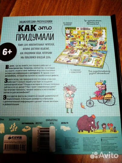 Детская книга