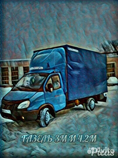 Газель и некст трехтонник по городу и межгороду