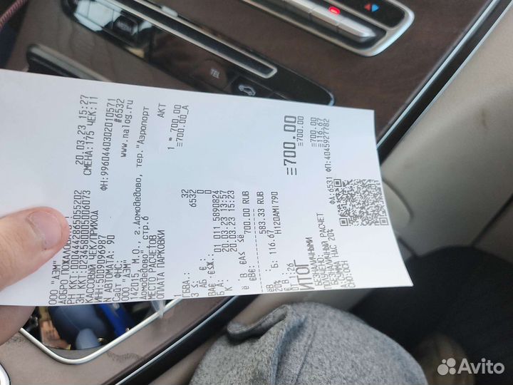 Чек от проезда в домодедово