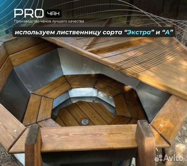 Банный чан 230 см диаметр за 15-25 дней