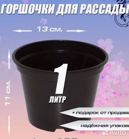 Горшки для цветов