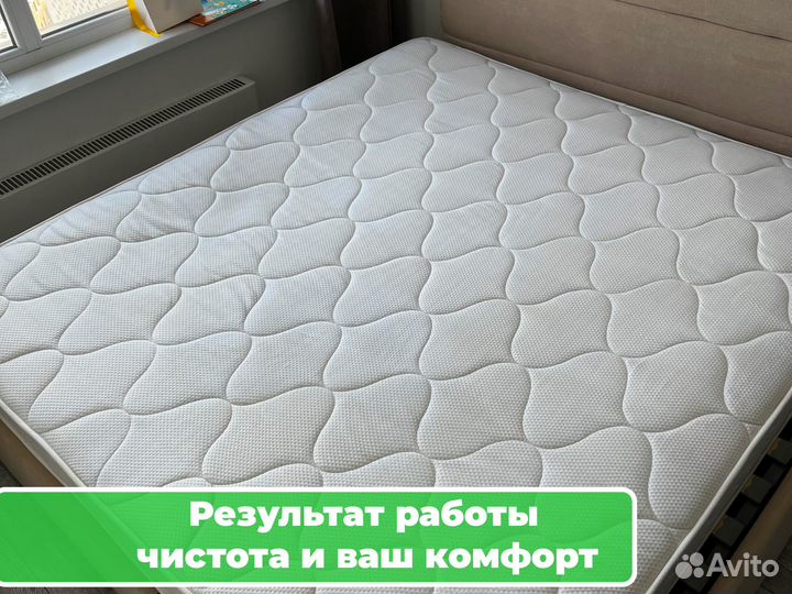 Химчистка Мебели Дивана Матраса Ковров с Гарантией