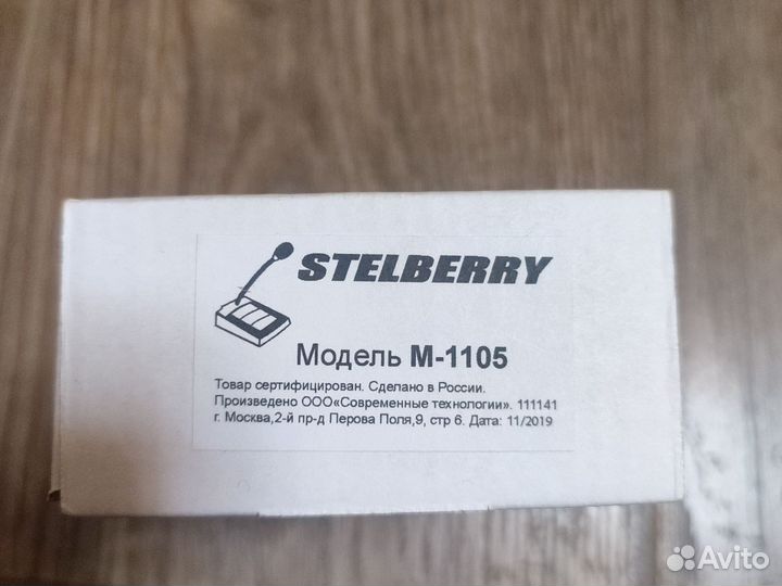 Микрофон двунаправленный