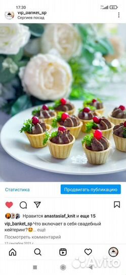 Кейтеринг,Банкеты,фуршеты(vip banket sp) Воронцово