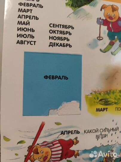 Книга для детей 100 окошек Тони Вульф