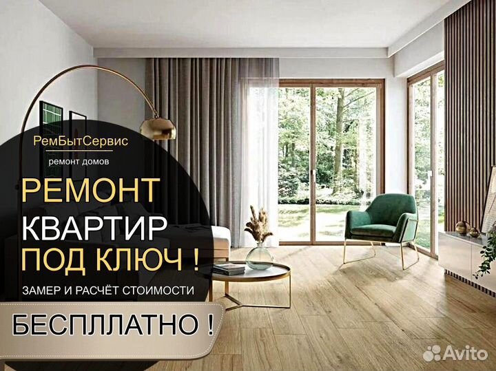 Ремонт квартир в Севастополе